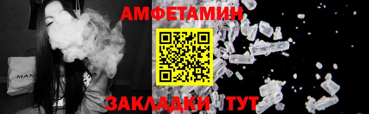 Амфетамин 98% Переславль-Залесский