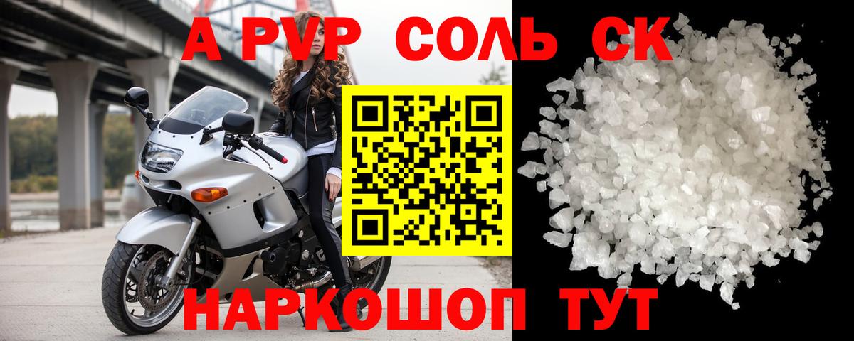 Альфа ПВП VHQ  A PVP  наркота  Вход с VPN  Переславль-Залесский 