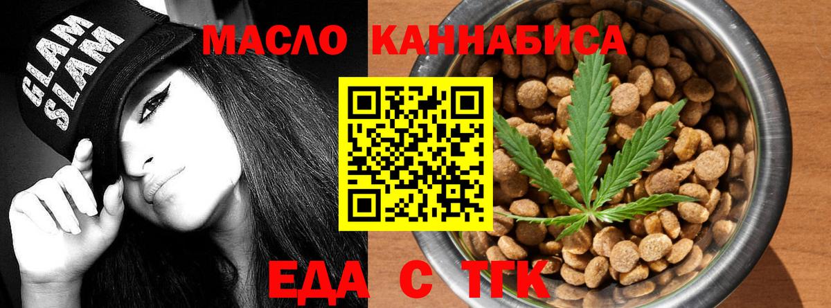 Печенье с ТГК конопля  Вход с VPN  Переславль-Залесский 