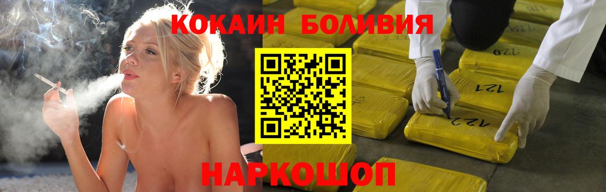 Переславль-Залесский  Cocaine 97%  COCAIN Fish Scale  Вход с VPN 