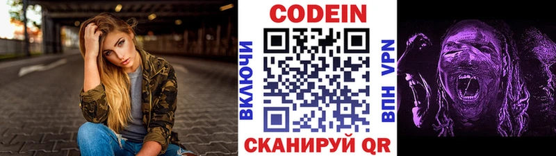цена   Переславль-Залесский  Кодеин Purple Drank 