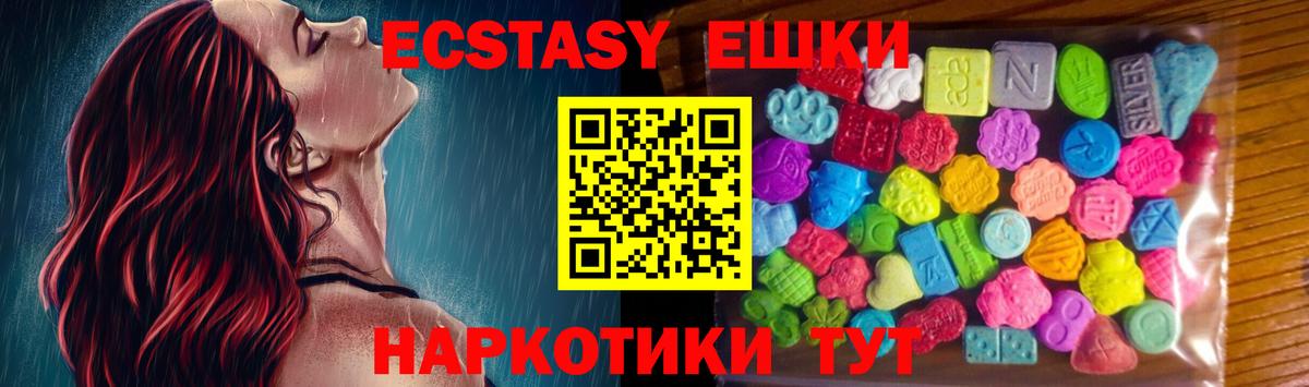 Экстази XTC Переславль-Залесский