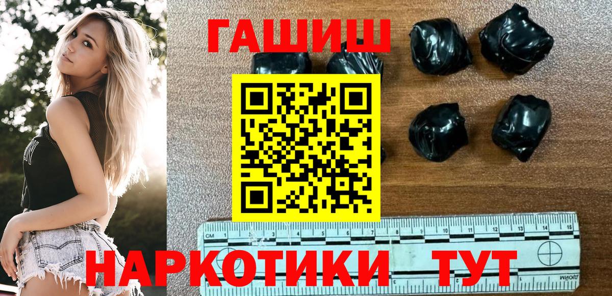ГАШИШ 40% ТГК  ГАШИШ индика сатива  Переславль-Залесский  Вход с VPN 