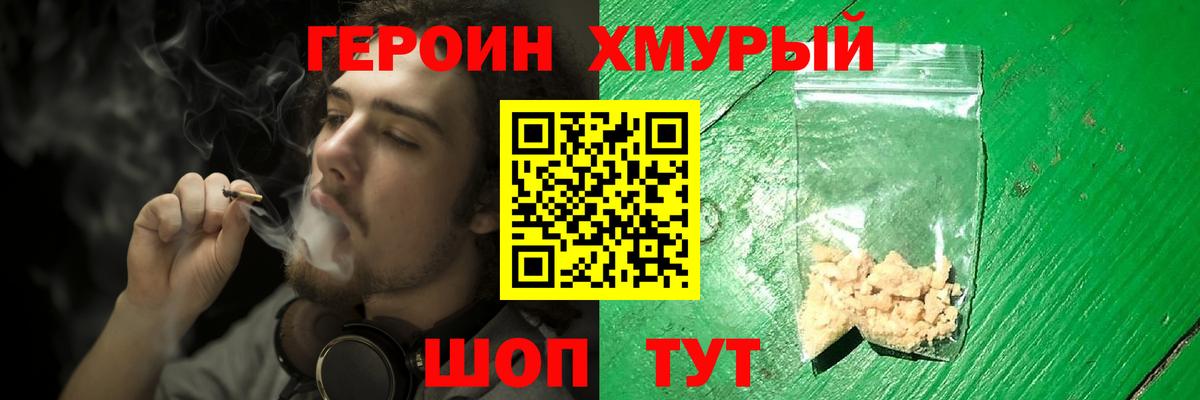 Переславль-Залесский  ГЕРОИН Heroin  Вход с VPN 