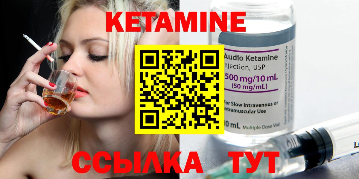 КЕТАМИН VHQ  Вход с VPN  Переславль-Залесский 