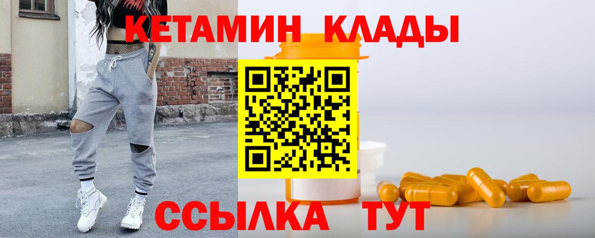 Кетамин VHQ Переславль-Залесский