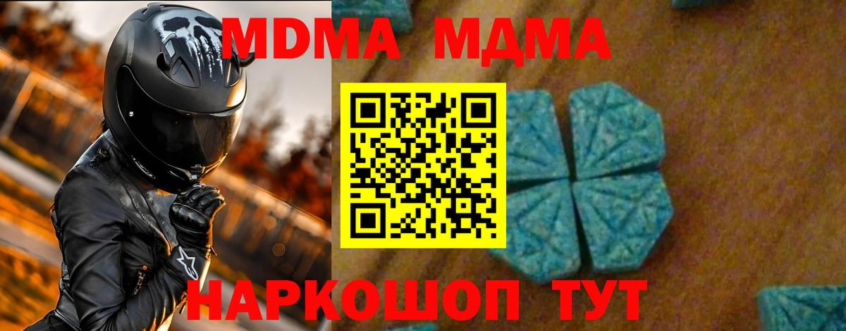 МДМА Molly  MDMA  Переславль-Залесский  Вход с VPN  МДМА crystal 