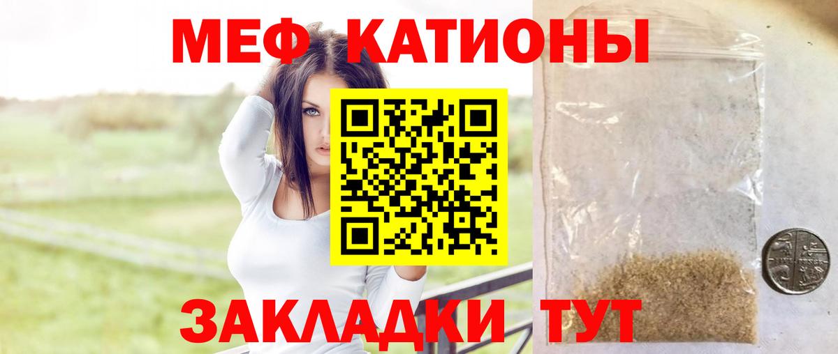 МЯУ-МЯУ mephedrone  Вход с VPN  Переславль-Залесский  МЕФ 4 MMC 