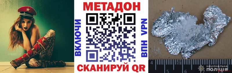 МЕТАДОН белоснежный  Переславль-Залесский 