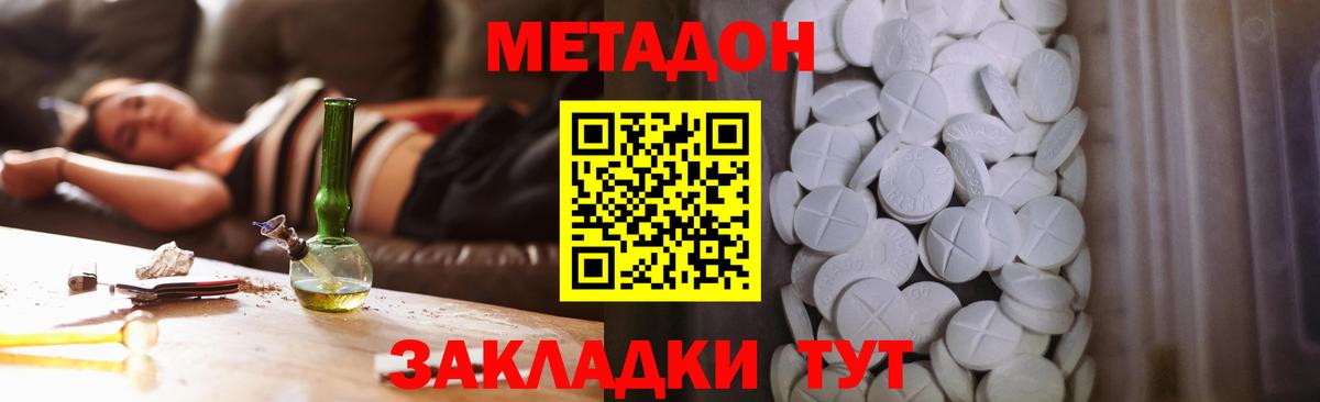 МЕТАДОН белоснежный  МЕТАДОН кристалл  Переславль-Залесский  гидра вход  Вход с VPN 